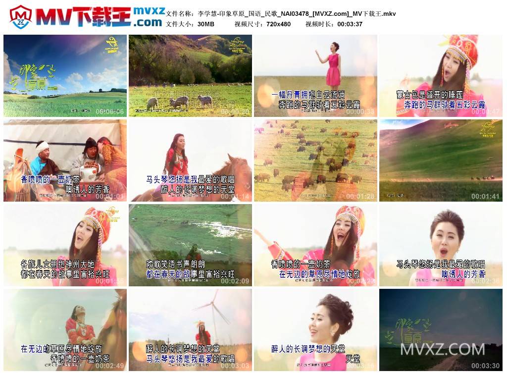 李学慧-印象草原_国语_民歌_NAI03478